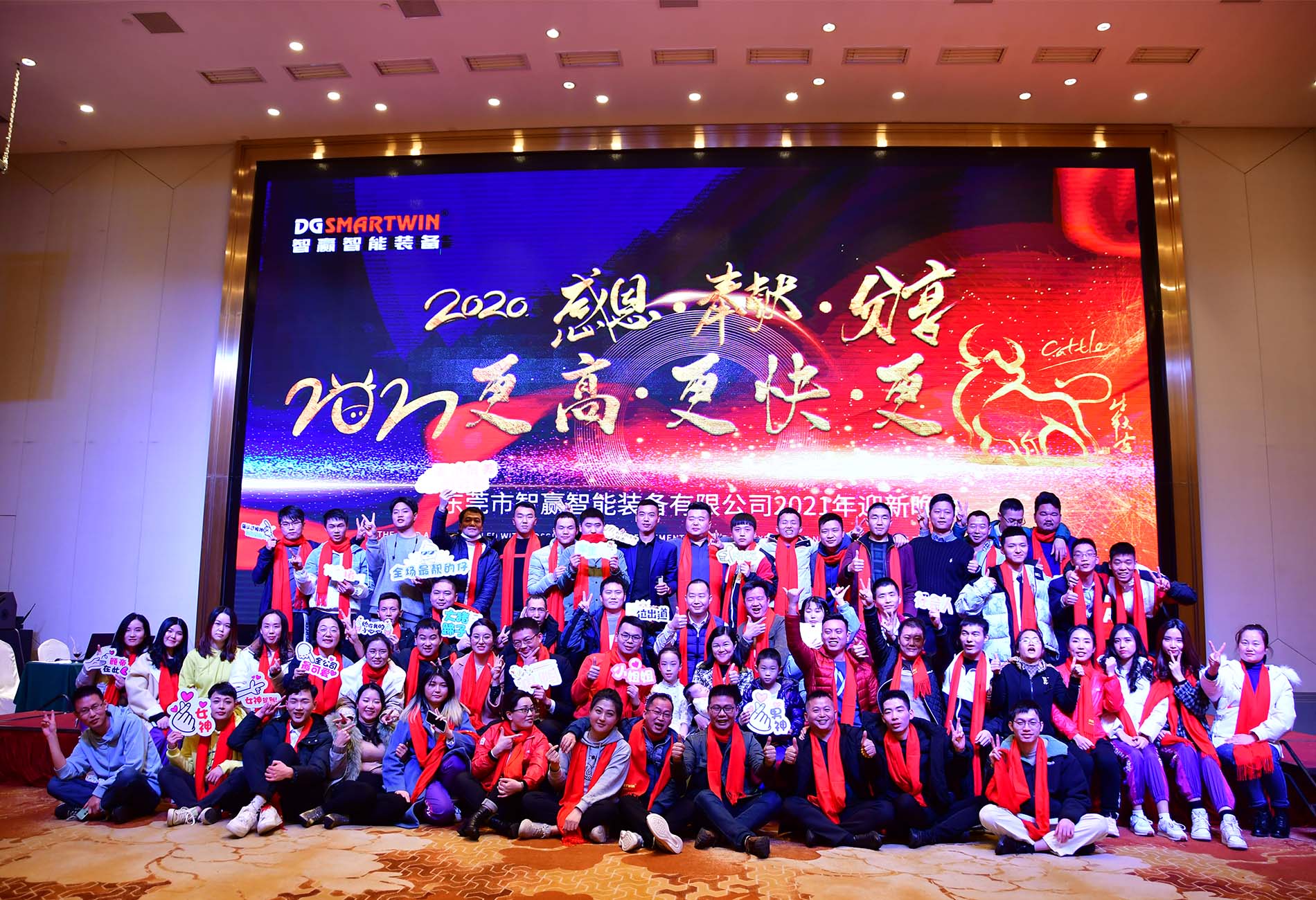 2020，乘風(fēng)破浪； 2021更高，更快，更牛