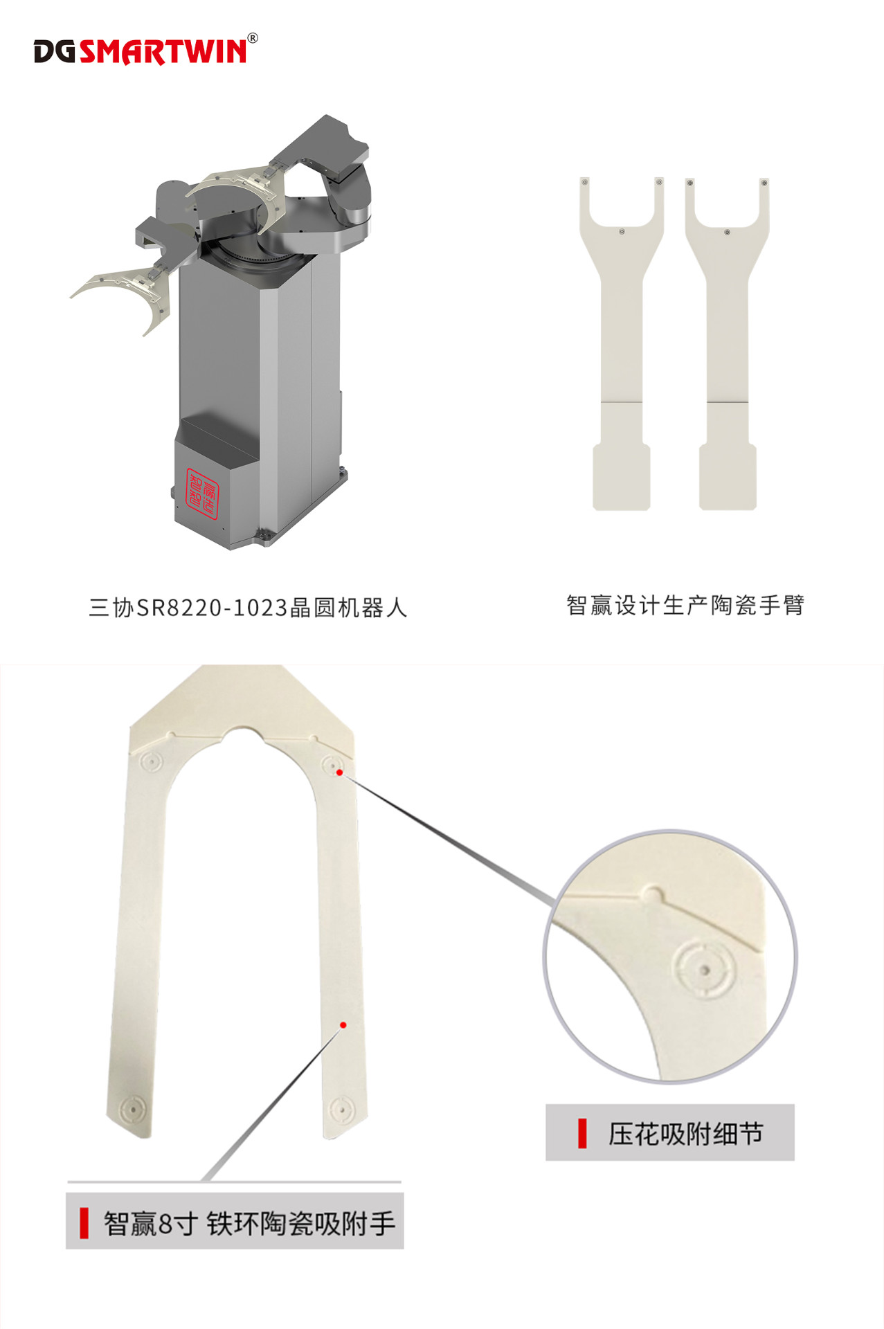 東莞智贏晶圓搬運(yùn)機(jī)器陶瓷手臂3.jpg 東莞智贏晶圓搬運(yùn)機(jī)器陶瓷手臂3.jpg