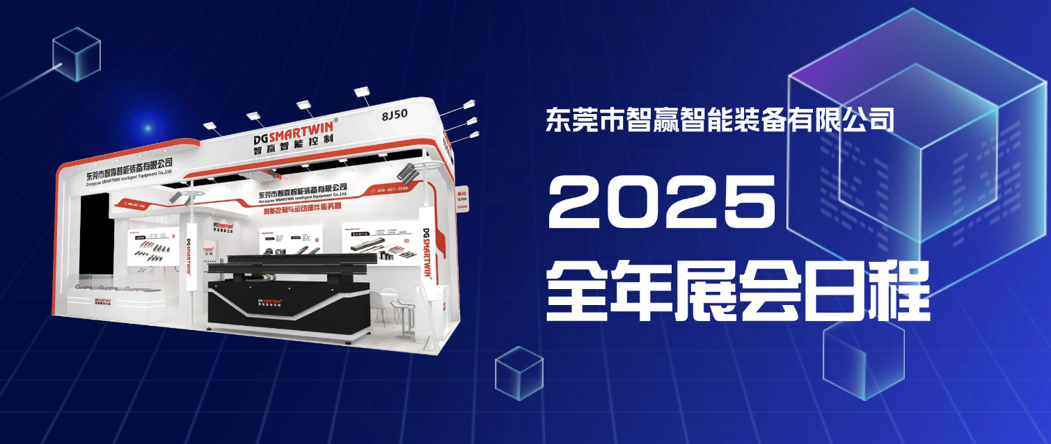 展開新局，勇赴新征程 