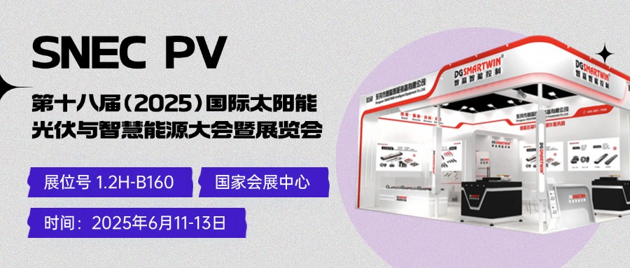 邀請(qǐng)函∣以智造之力，解鎖光伏設(shè)備的 “能效密碼”