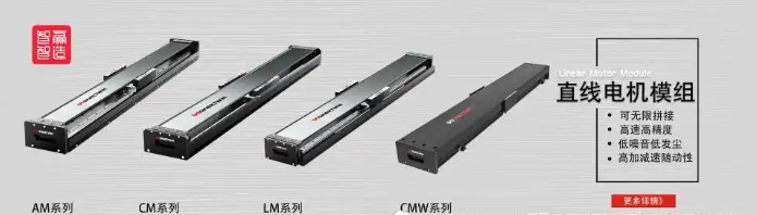國產直線電機品牌推薦：智贏智能裝備以全棧自研驅動高端制造升級